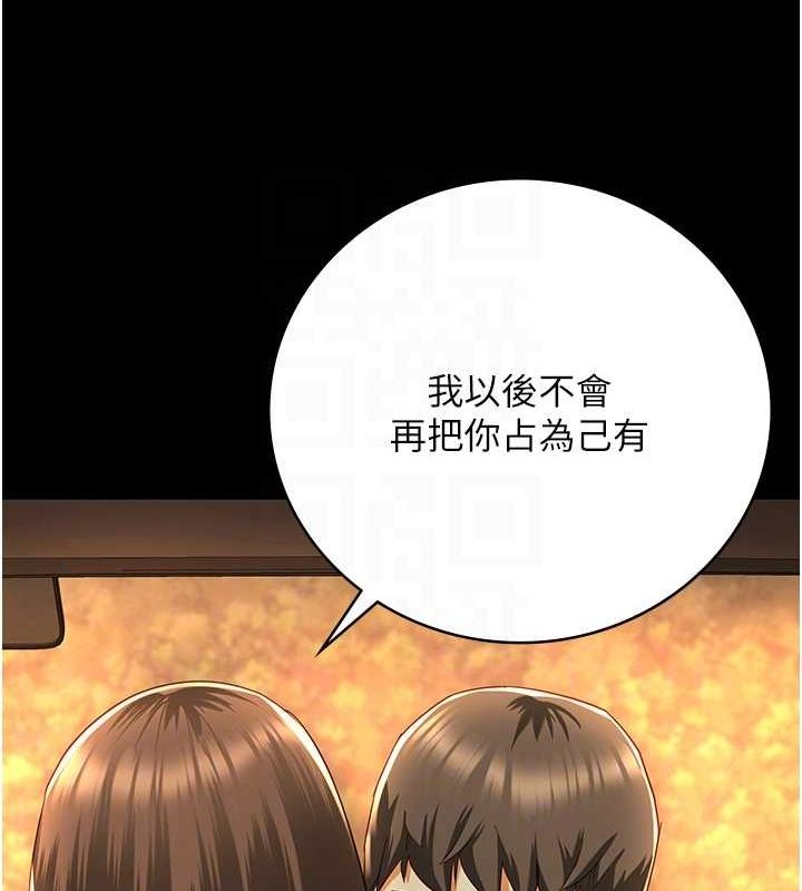 第79话-今天…准你来硬的 - 第91.jpg页