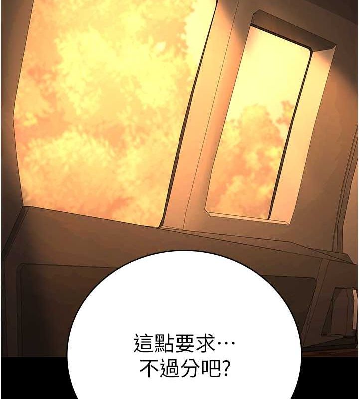 第79话-今天…准你来硬的 - 第96.jpg页
