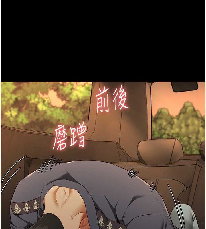 第79话-今天…准你来硬的 - 第117.jpg页