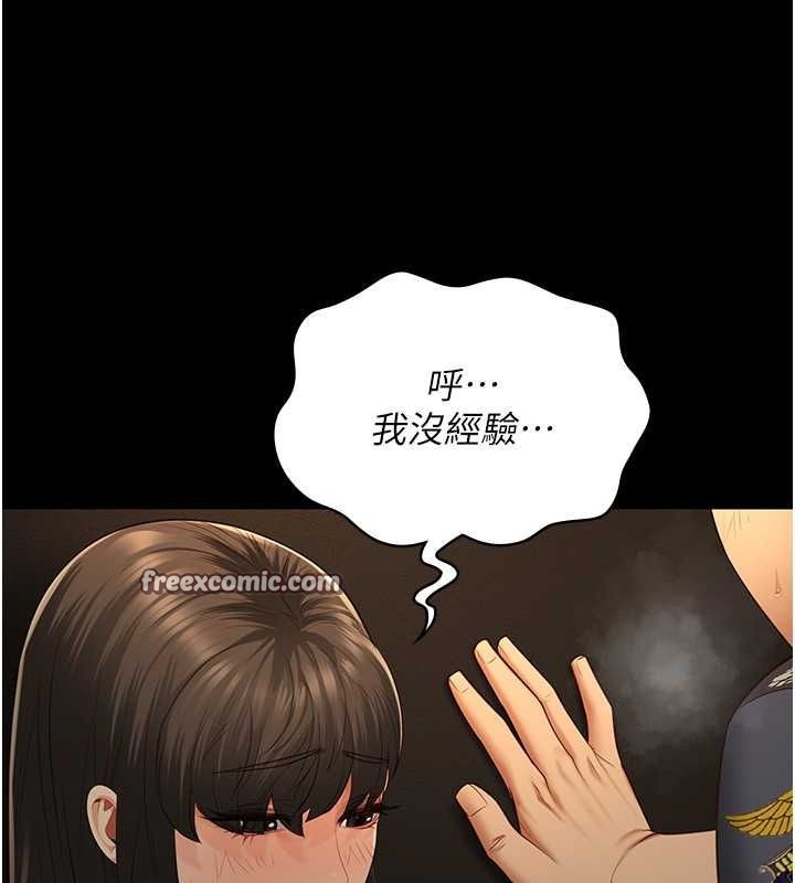 第79话-今天…准你来硬的 - 第126.jpg页