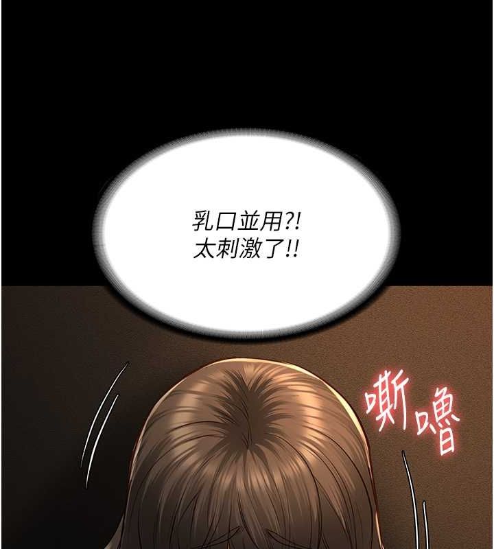 第79话-今天…准你来硬的 - 第132.jpg页