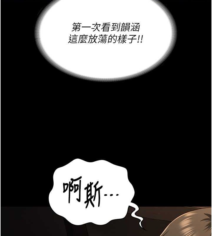 第79话-今天…准你来硬的 - 第136.jpg页