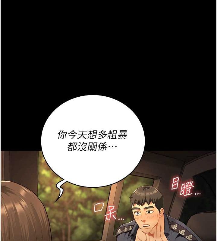第79话-今天…准你来硬的 - 第172.jpg页