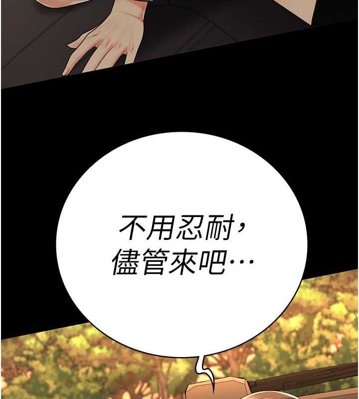 第79话-今天…准你来硬的 - 第174.jpg页