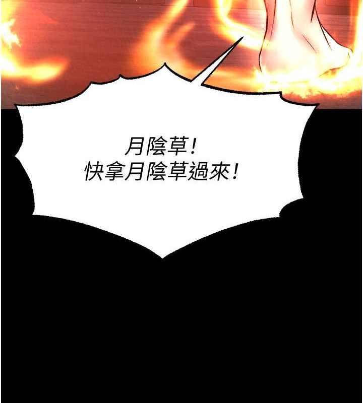 第57话-[奖励]庆和郡主的足交 - 第3.jpg页