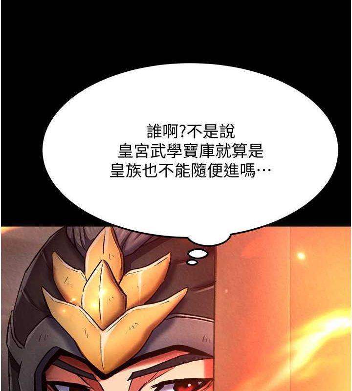 第57话-[奖励]庆和郡主的足交 - 第4.jpg页