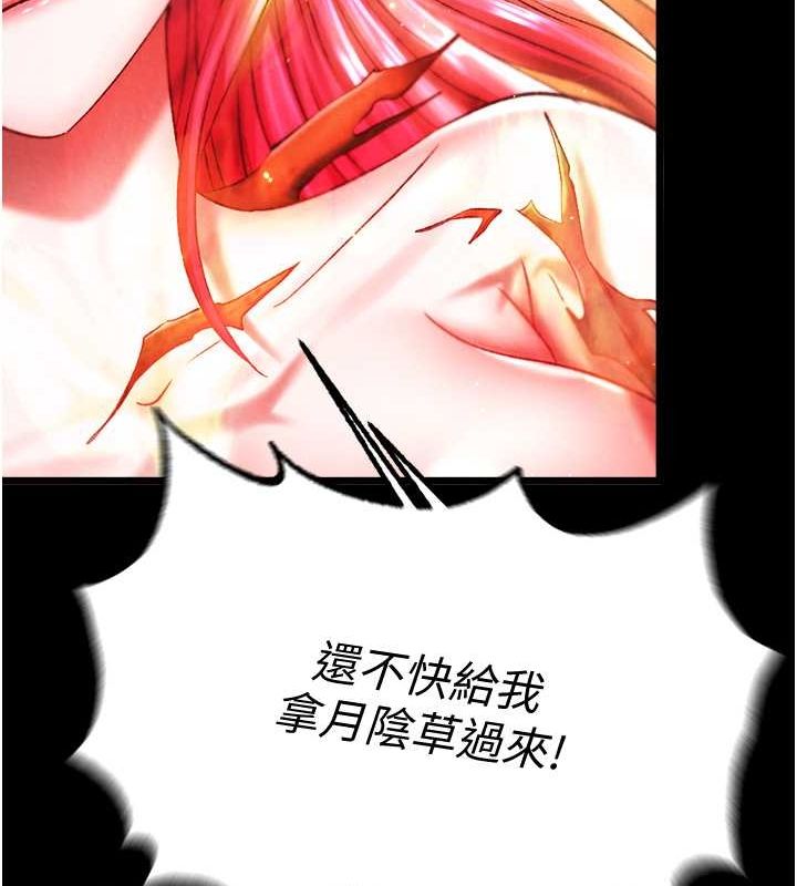 第57话-[奖励]庆和郡主的足交 - 第9.jpg页