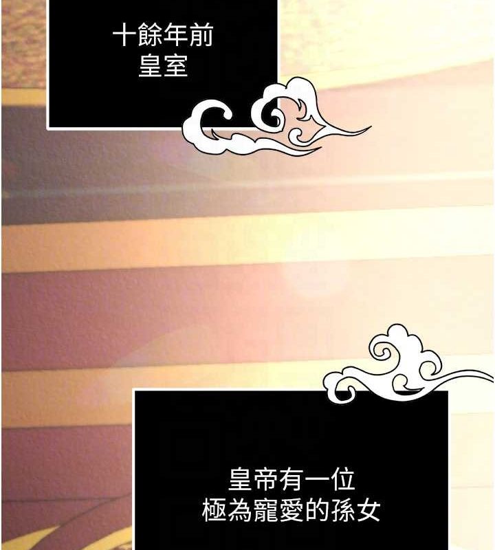 第57话-[奖励]庆和郡主的足交 - 第17.jpg页