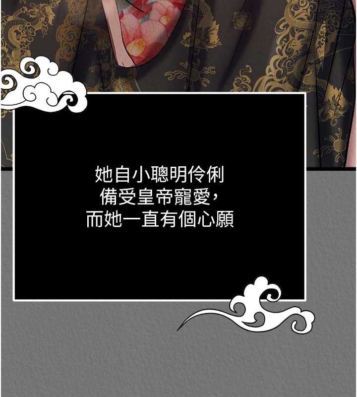第57话-[奖励]庆和郡主的足交 - 第20.jpg页