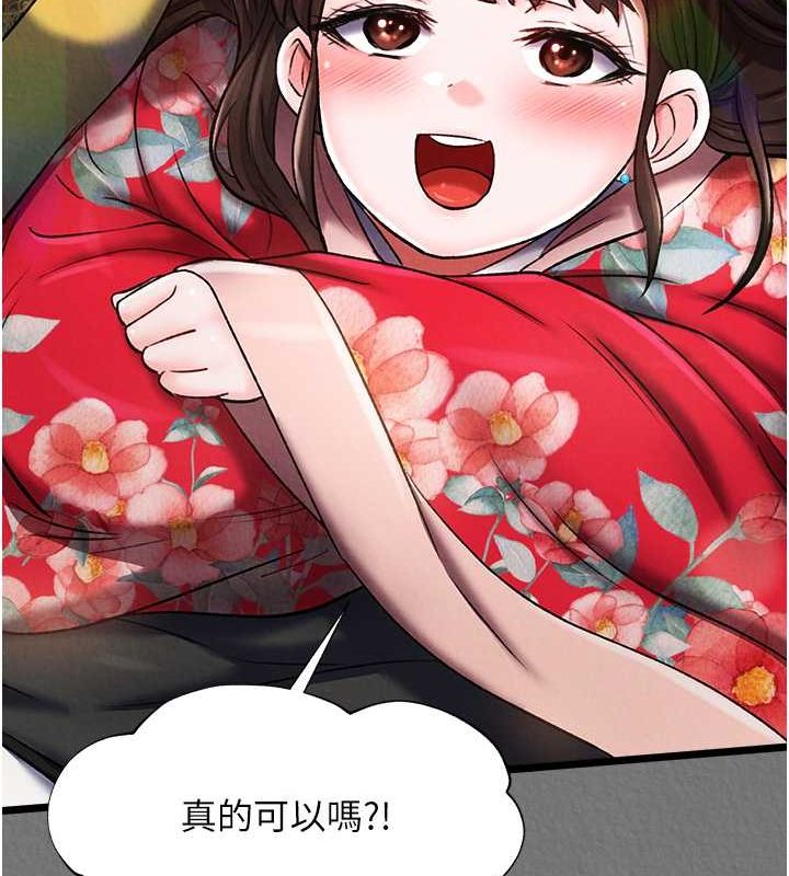 第57话-[奖励]庆和郡主的足交 - 第22.jpg页