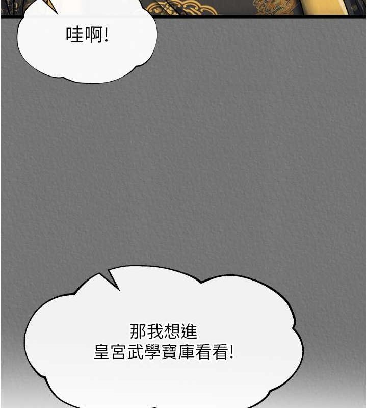 第57话-[奖励]庆和郡主的足交 - 第25.jpg页