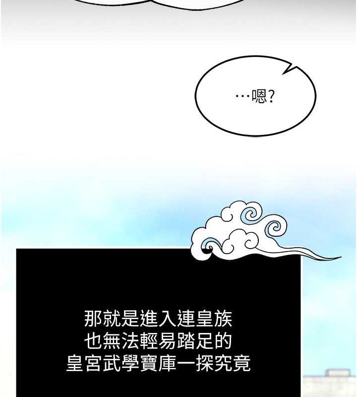 第57话-[奖励]庆和郡主的足交 - 第26.jpg页