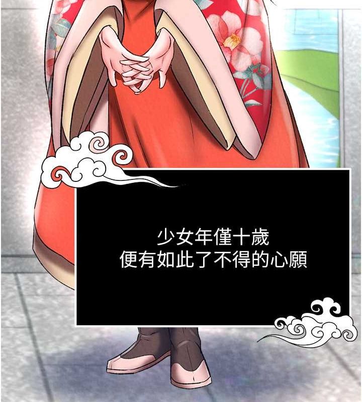第57话-[奖励]庆和郡主的足交 - 第28.jpg页