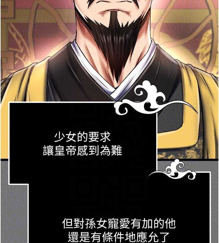 第57话-[奖励]庆和郡主的足交 - 第30.jpg页