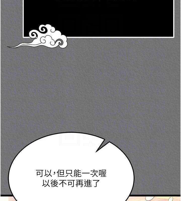 第57话-[奖励]庆和郡主的足交 - 第31.jpg页