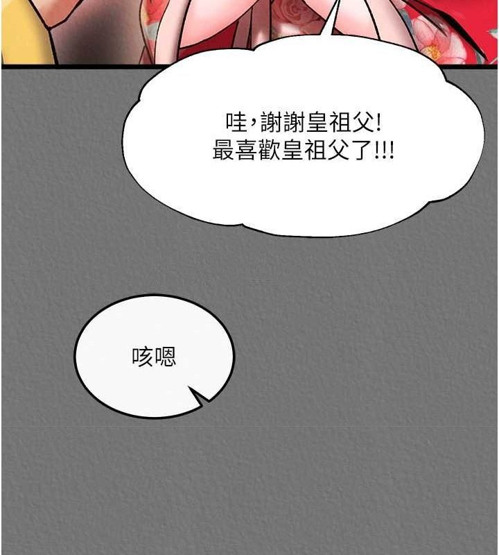 第57话-[奖励]庆和郡主的足交 - 第33.jpg页