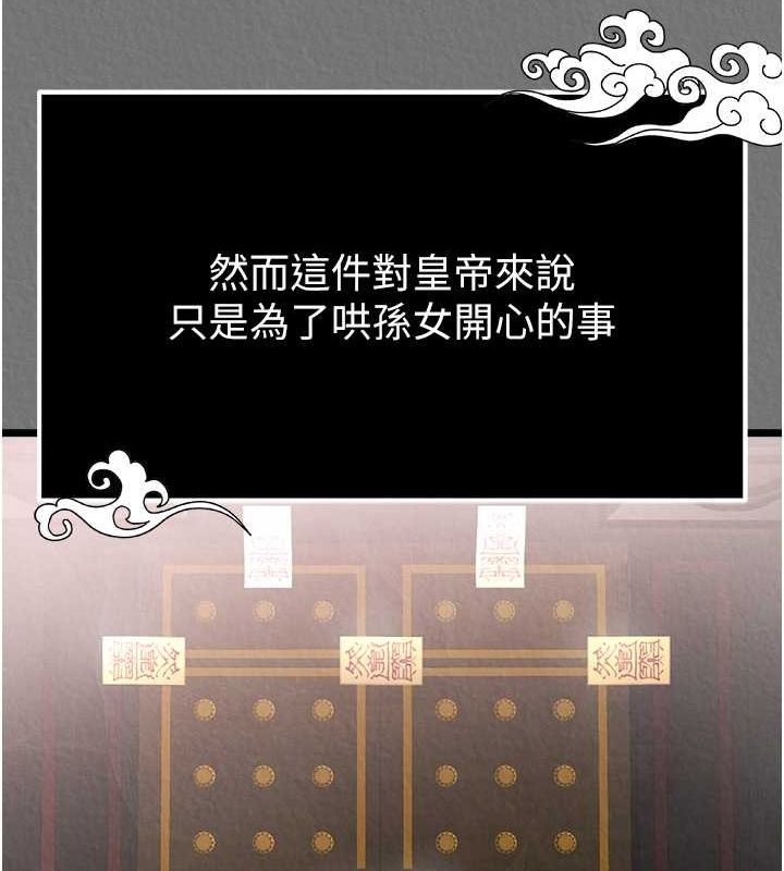 第57话-[奖励]庆和郡主的足交 - 第34.jpg页