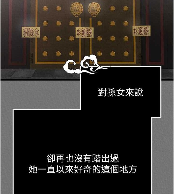 第57话-[奖励]庆和郡主的足交 - 第35.jpg页