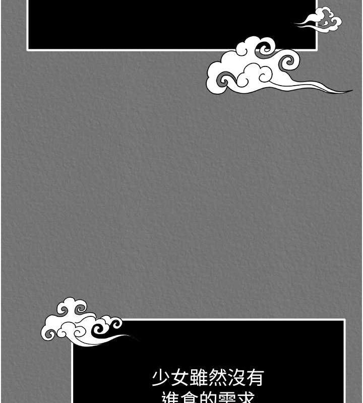 第57话-[奖励]庆和郡主的足交 - 第36.jpg页