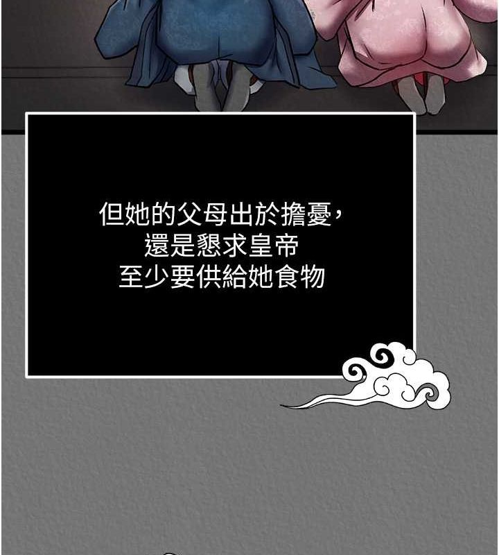 第57话-[奖励]庆和郡主的足交 - 第39.jpg页