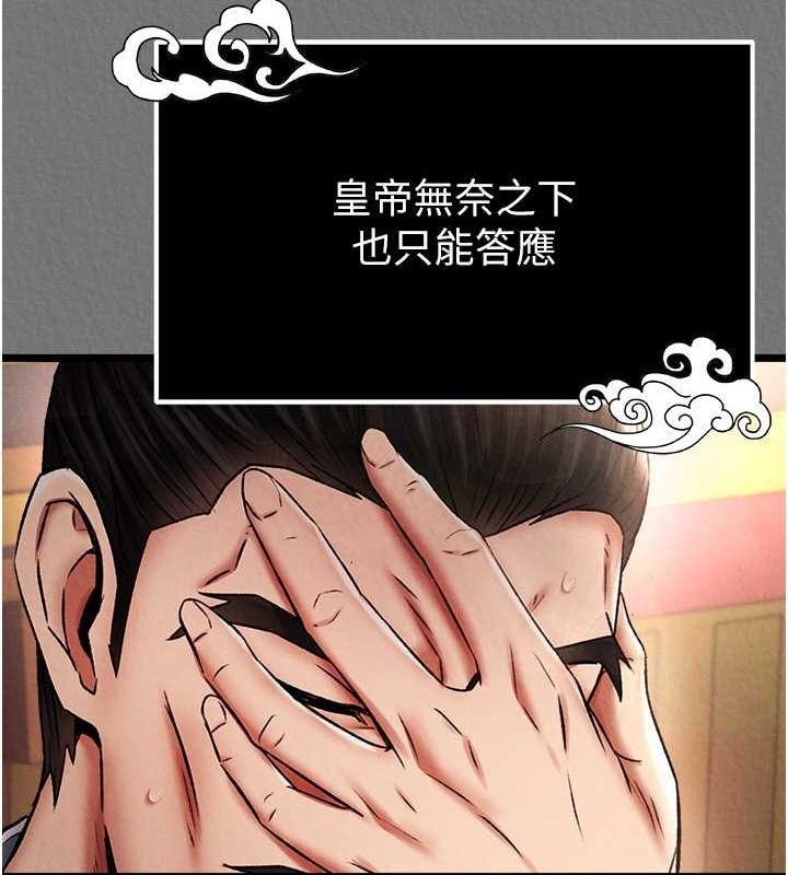第57话-[奖励]庆和郡主的足交 - 第40.jpg页