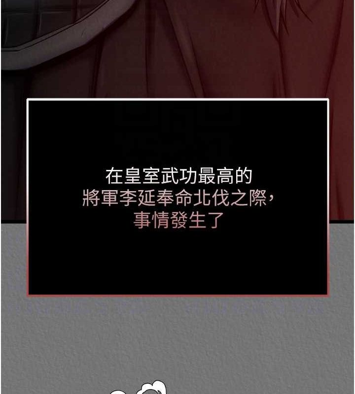 第57话-[奖励]庆和郡主的足交 - 第44.jpg页