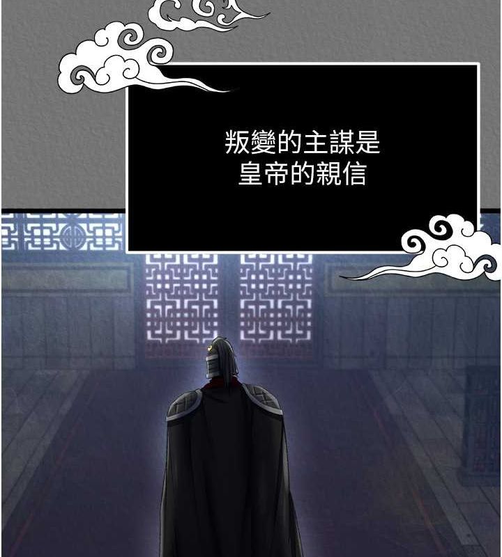 第57话-[奖励]庆和郡主的足交 - 第45.jpg页