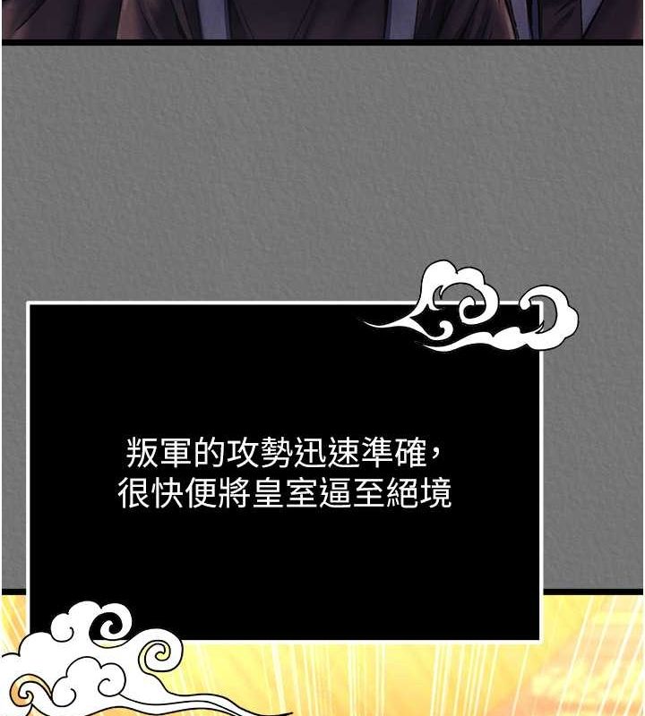 第57话-[奖励]庆和郡主的足交 - 第47.jpg页