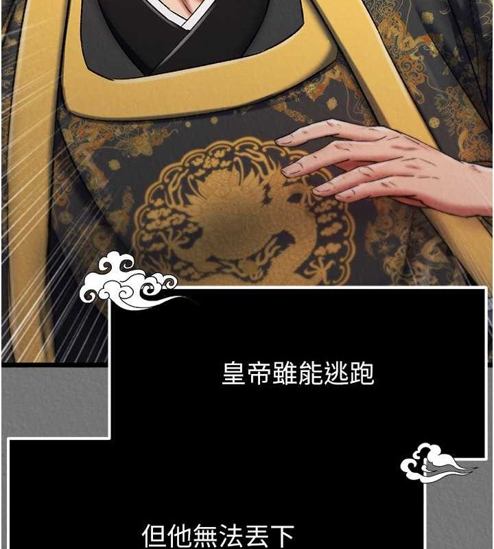 第57话-[奖励]庆和郡主的足交 - 第49.jpg页