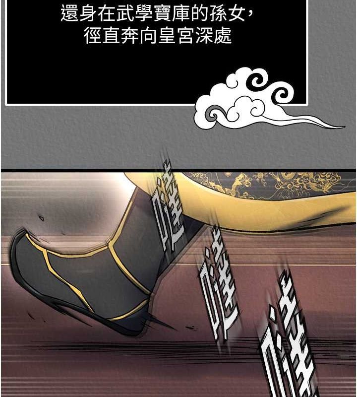 第57话-[奖励]庆和郡主的足交 - 第50.jpg页