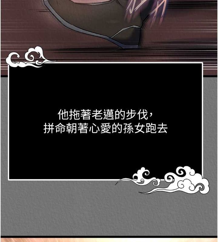 第57话-[奖励]庆和郡主的足交 - 第52.jpg页