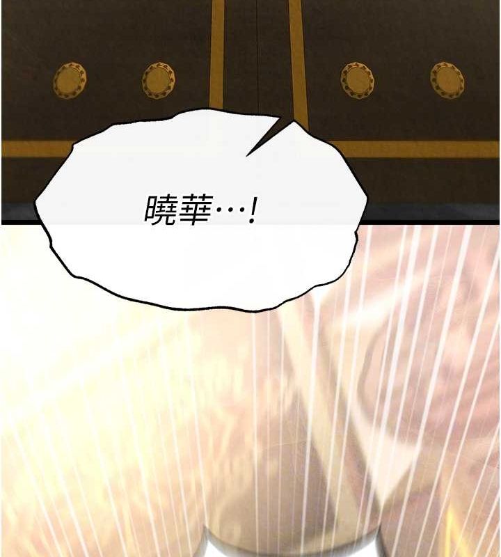 第57话-[奖励]庆和郡主的足交 - 第57.jpg页