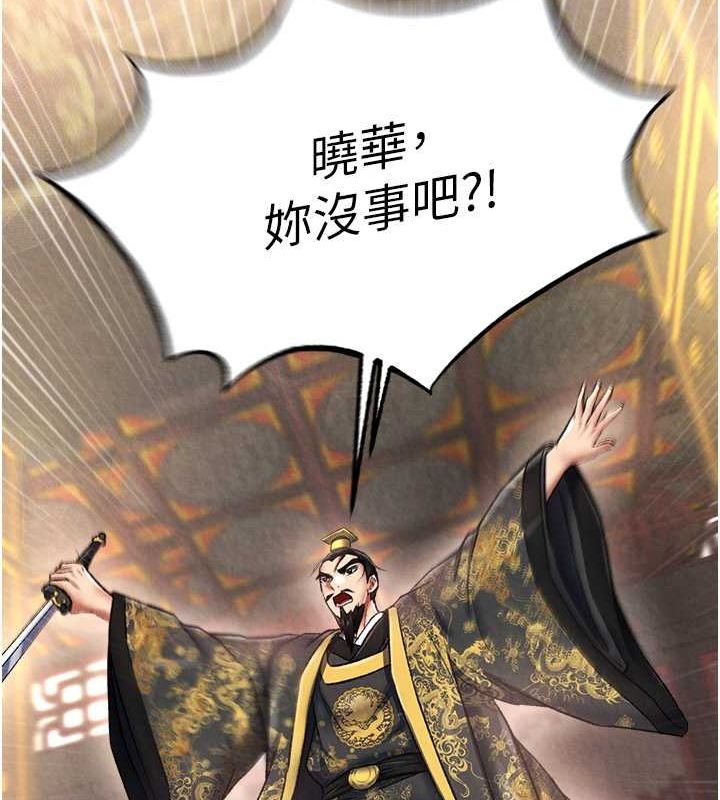 第57话-[奖励]庆和郡主的足交 - 第58.jpg页