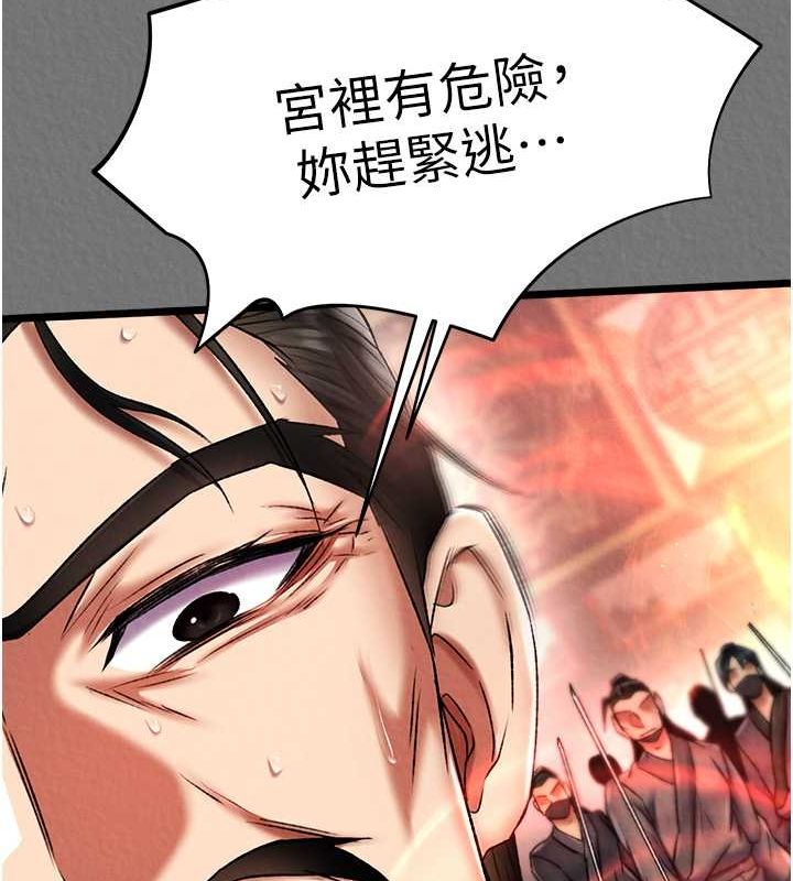 第57话-[奖励]庆和郡主的足交 - 第60.jpg页