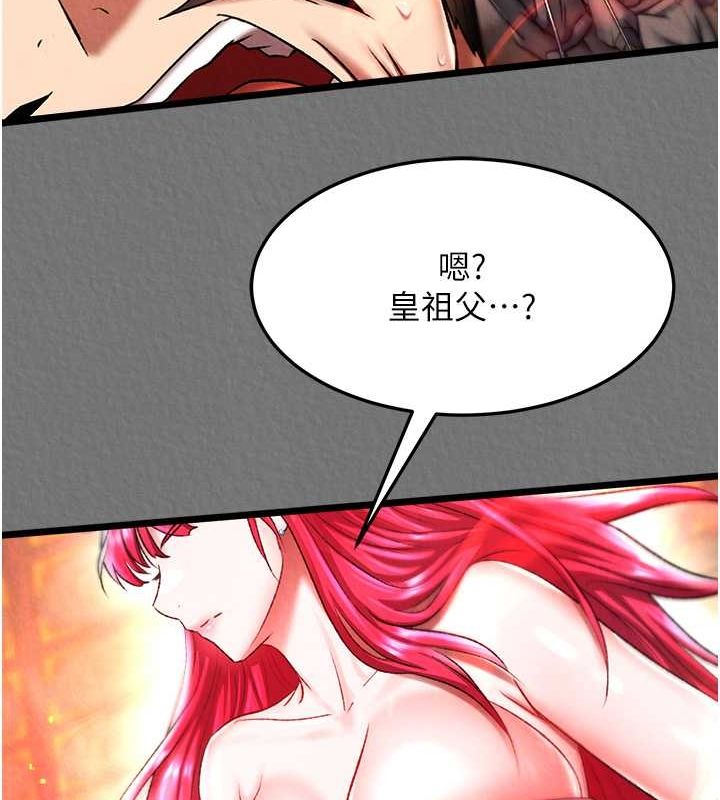 第57话-[奖励]庆和郡主的足交 - 第61.jpg页