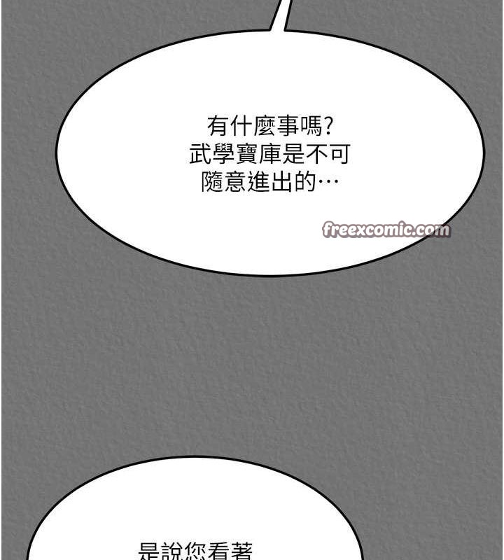 第57话-[奖励]庆和郡主的足交 - 第63.jpg页