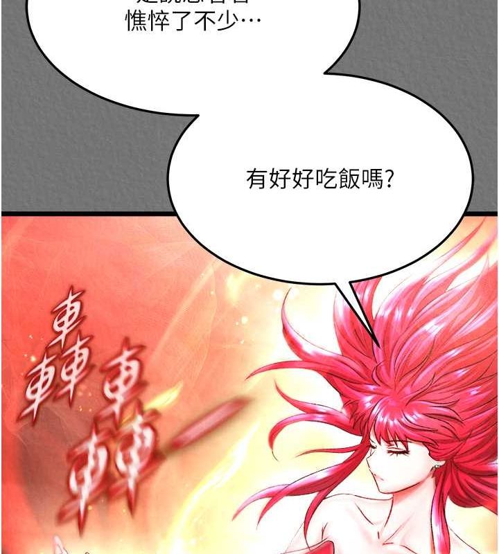 第57话-[奖励]庆和郡主的足交 - 第64.jpg页