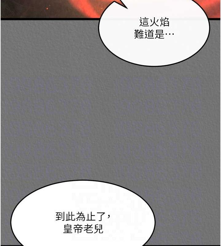 第57话-[奖励]庆和郡主的足交 - 第66.jpg页