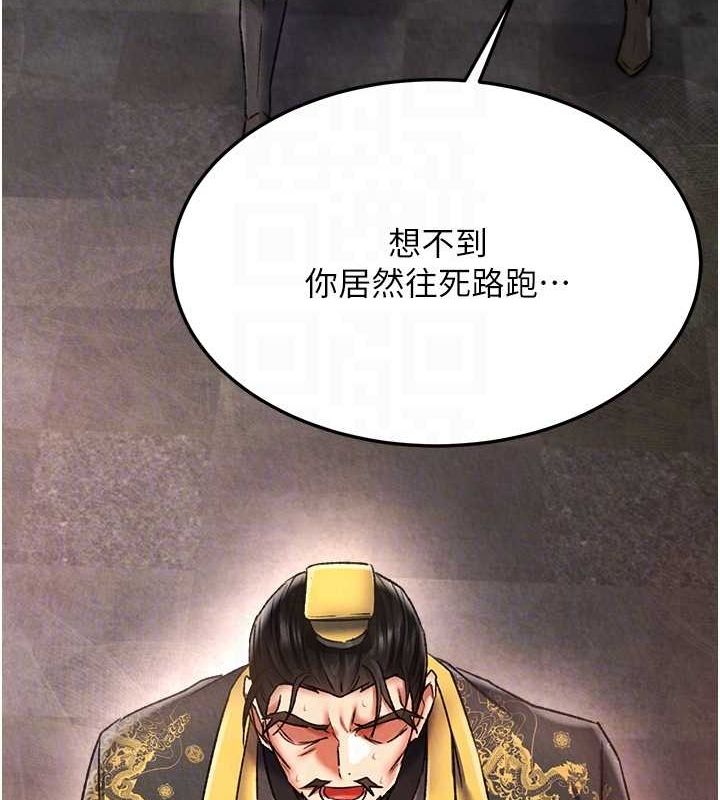 第57话-[奖励]庆和郡主的足交 - 第68.jpg页