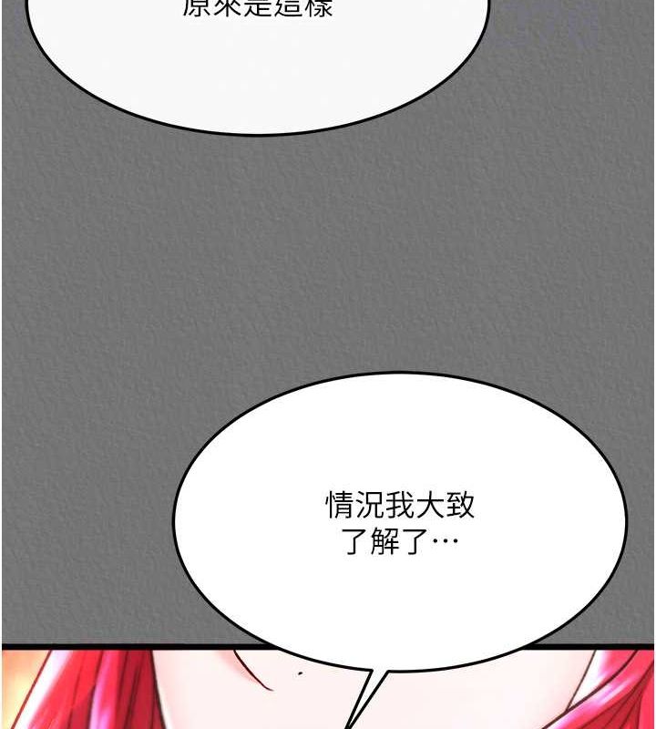 第57话-[奖励]庆和郡主的足交 - 第70.jpg页