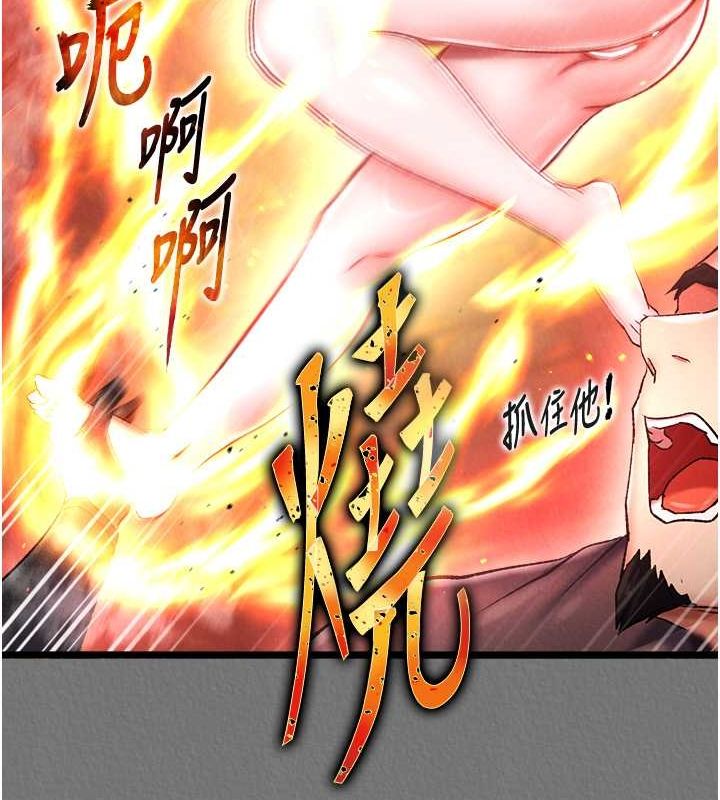 第57话-[奖励]庆和郡主的足交 - 第77.jpg页