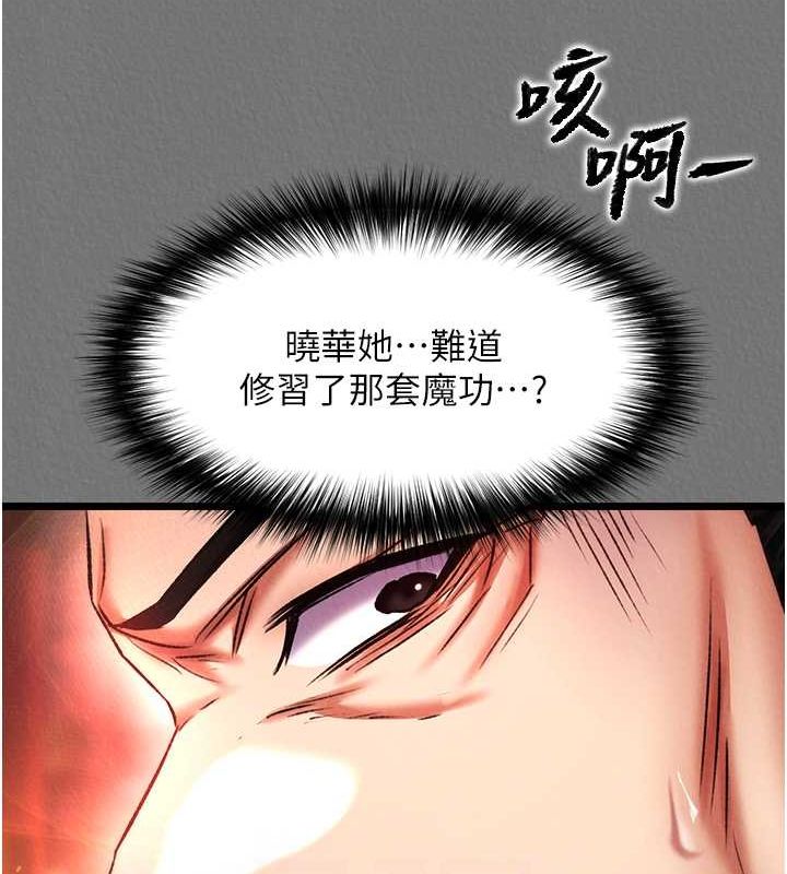第57话-[奖励]庆和郡主的足交 - 第78.jpg页
