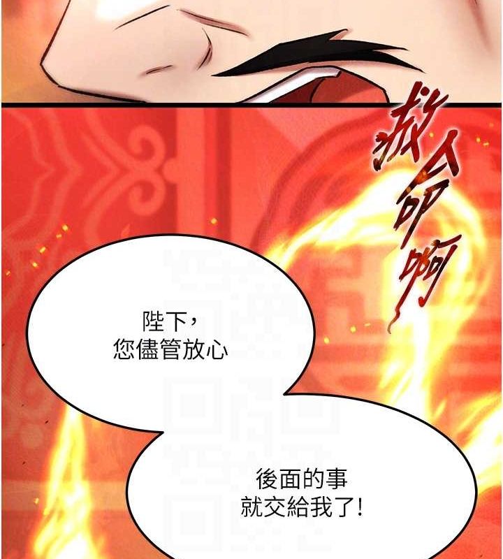 第57话-[奖励]庆和郡主的足交 - 第79.jpg页