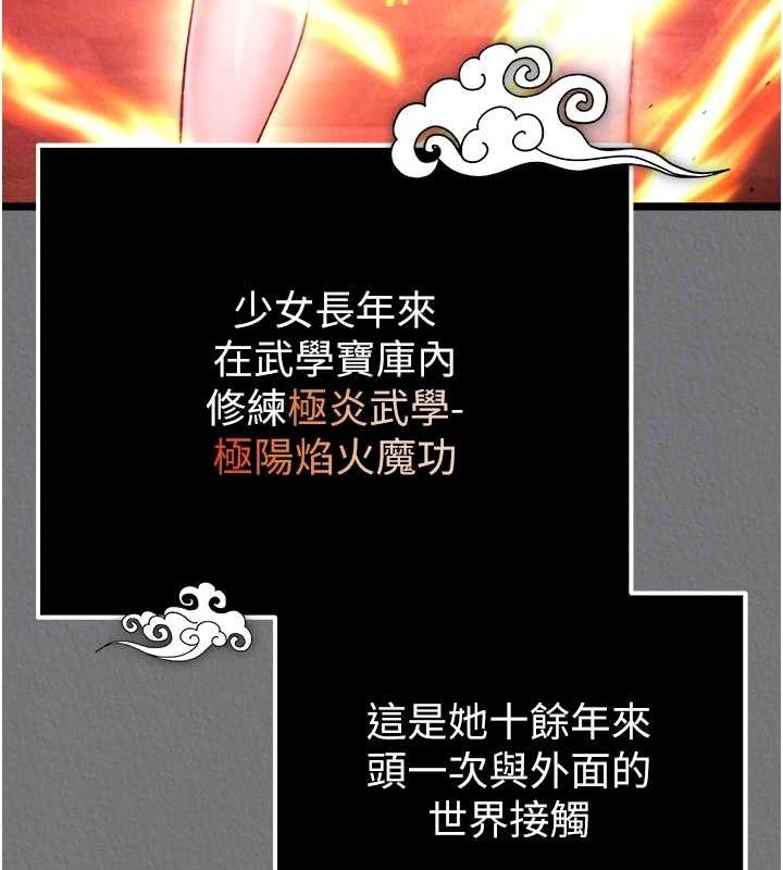 第57话-[奖励]庆和郡主的足交 - 第82.jpg页