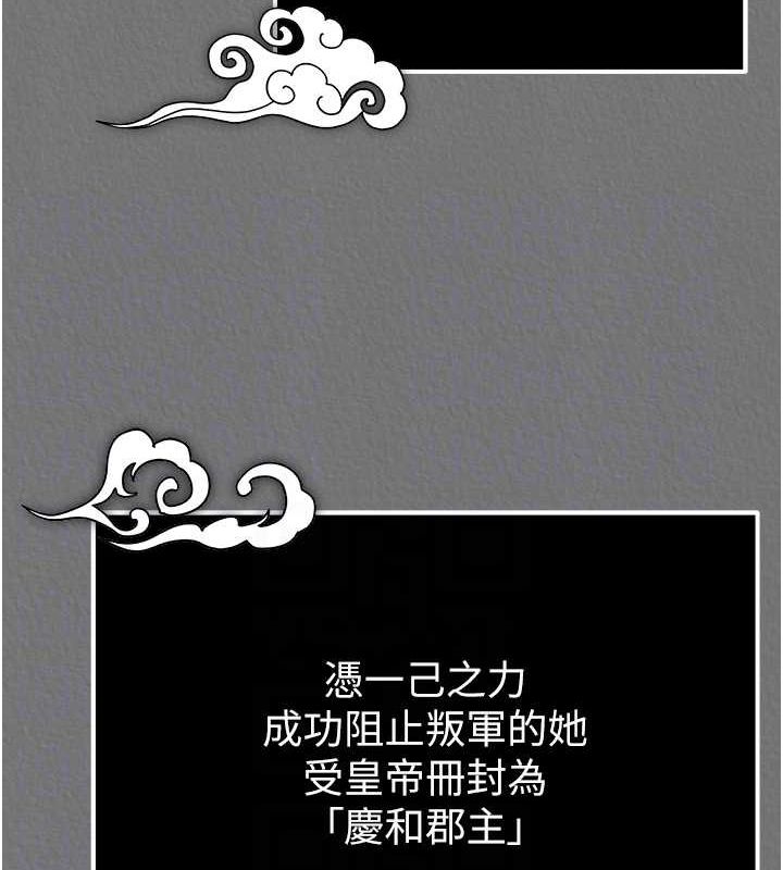 第57话-[奖励]庆和郡主的足交 - 第83.jpg页