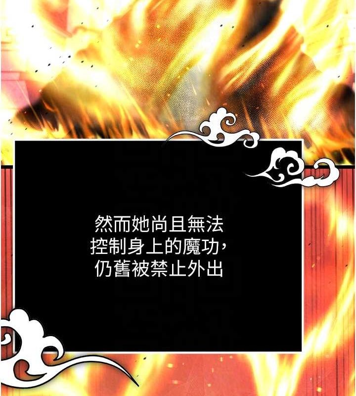 第57话-[奖励]庆和郡主的足交 - 第85.jpg页