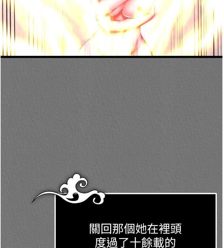 第57话-[奖励]庆和郡主的足交 - 第87.jpg页