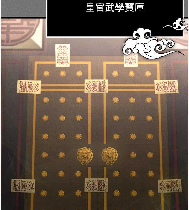 第57话-[奖励]庆和郡主的足交 - 第88.jpg页