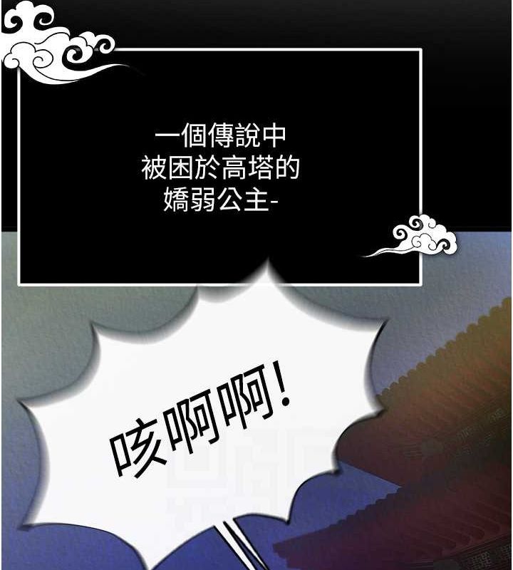 第57话-[奖励]庆和郡主的足交 - 第90.jpg页