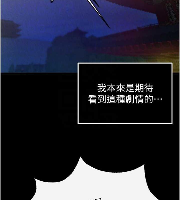 第57话-[奖励]庆和郡主的足交 - 第91.jpg页
